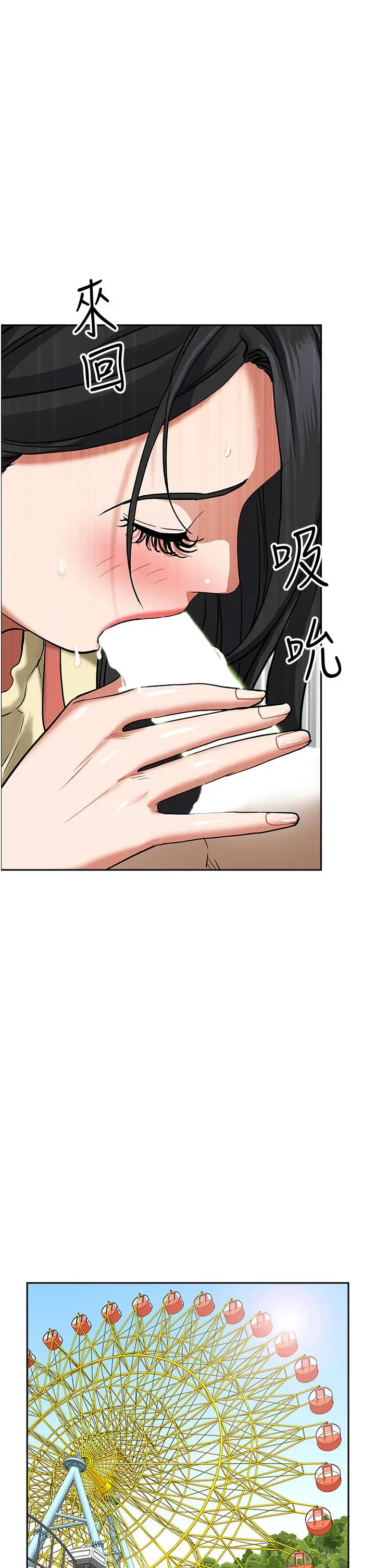 漫画《霸占人妻》第38话第25张图