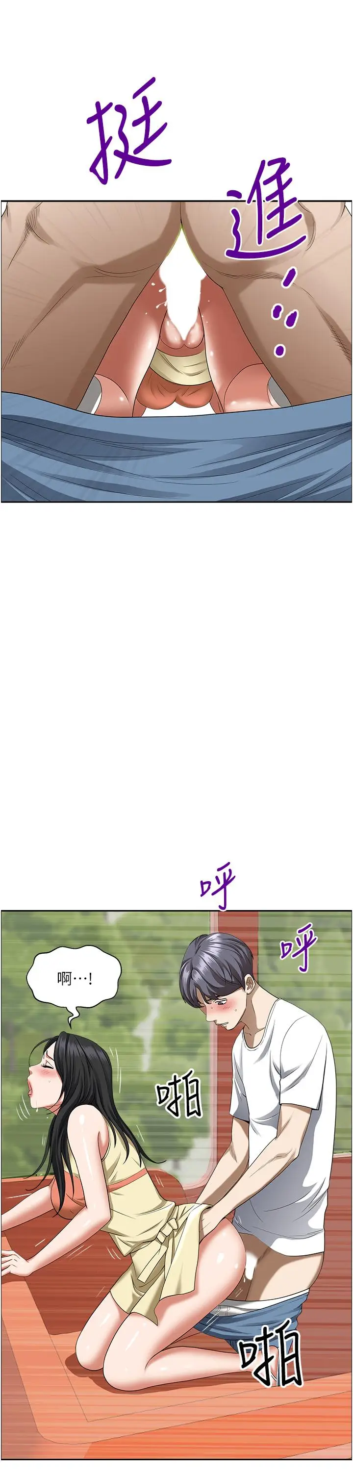 漫画《霸占人妻》第38话第27张图