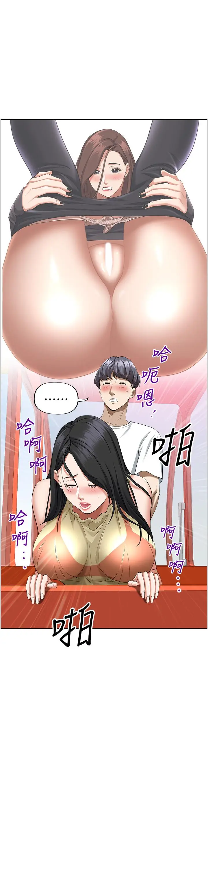 漫画《霸占人妻》第38话第30张图