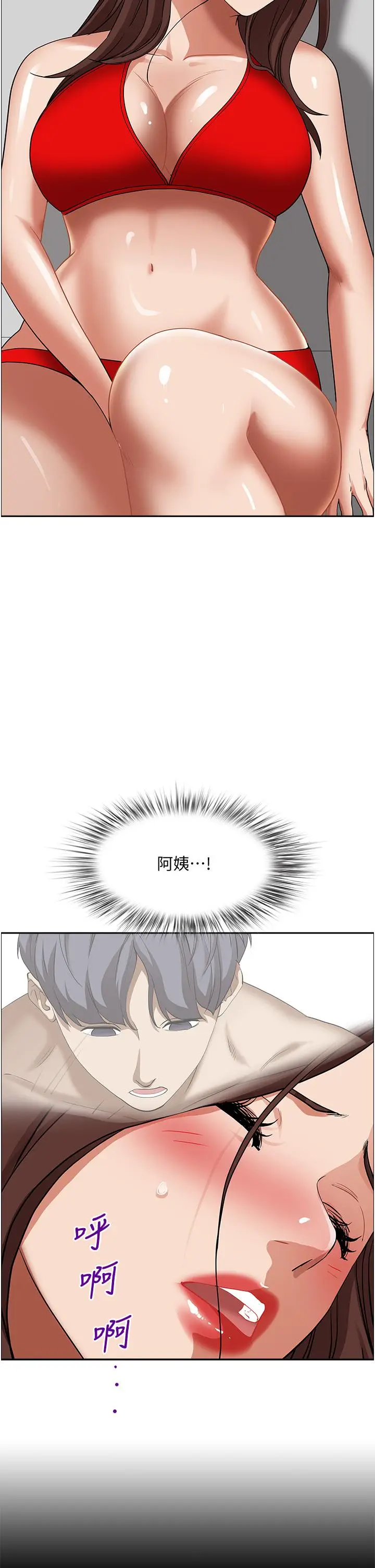 漫画《霸占人妻》第38话第33张图