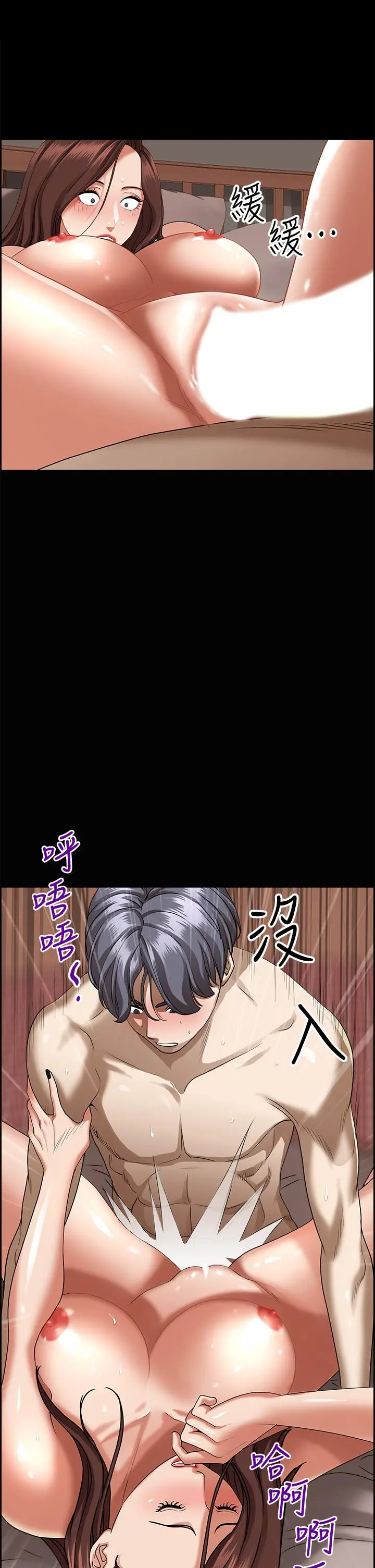 漫画《霸占人妻》第38话第39张图