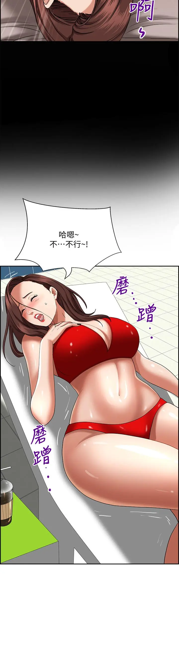 漫画《霸占人妻》第38话第40张图