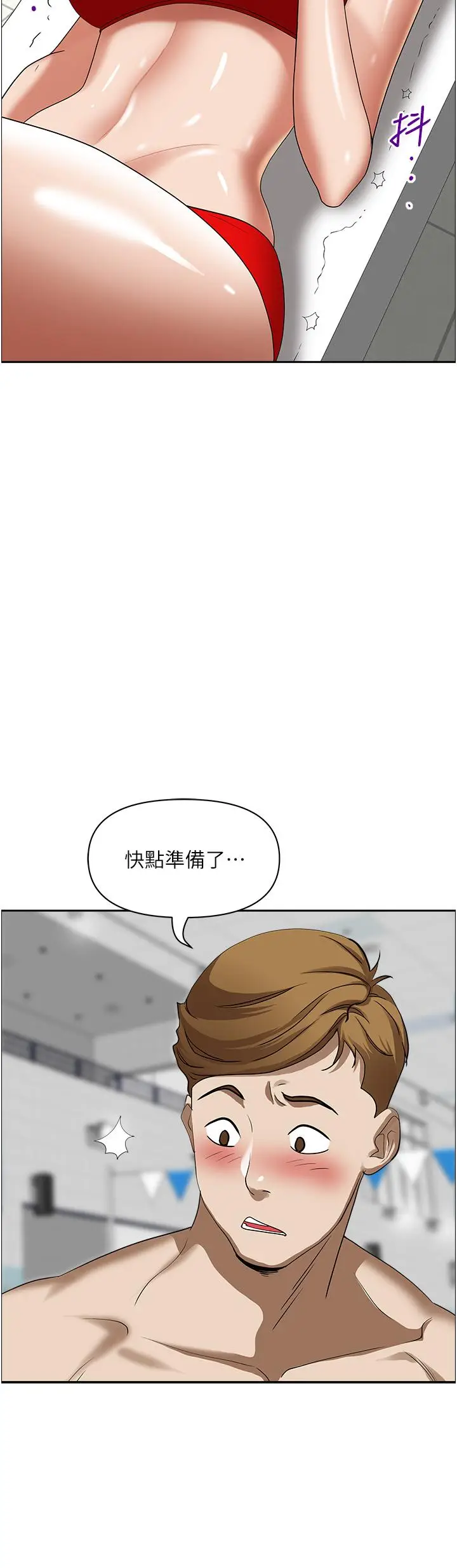 漫画《霸占人妻》第38话第42张图