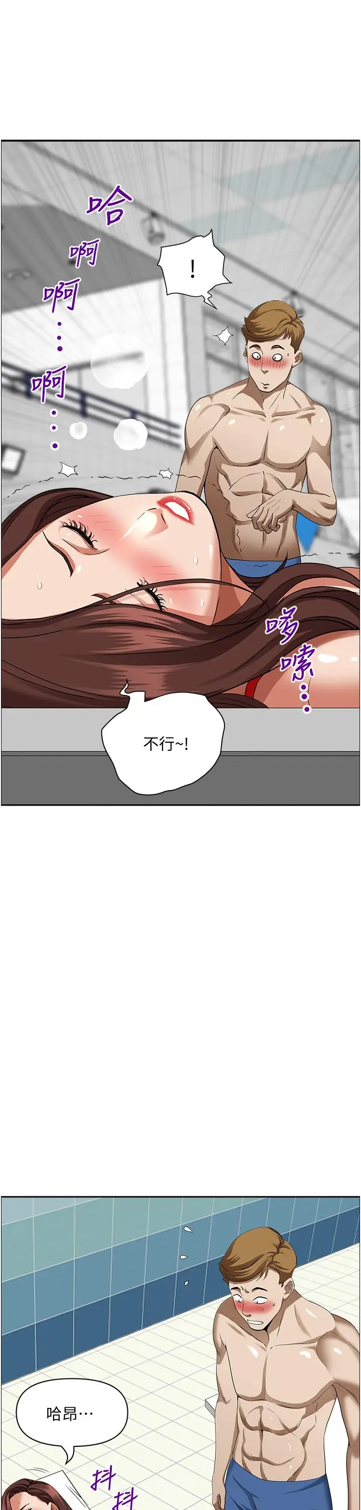 漫画《霸占人妻》第38话第43张图