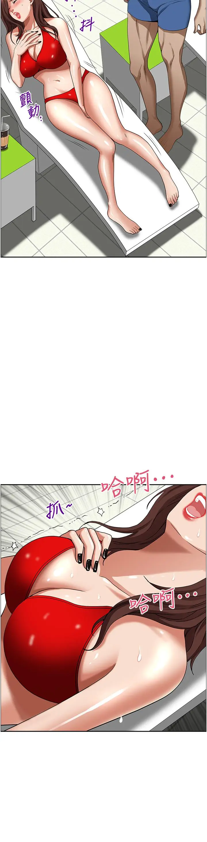 漫画《霸占人妻》第38话第44张图
