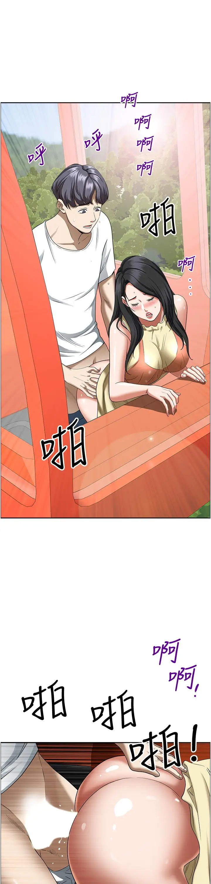 漫画《霸占人妻》第38话第49张图