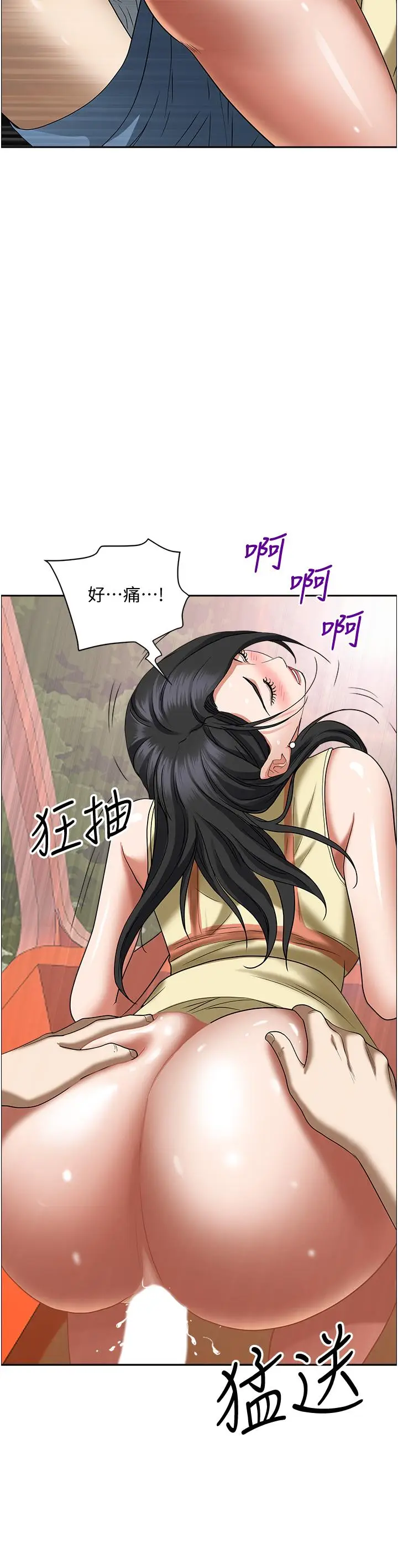 漫画《霸占人妻》第38话第50张图