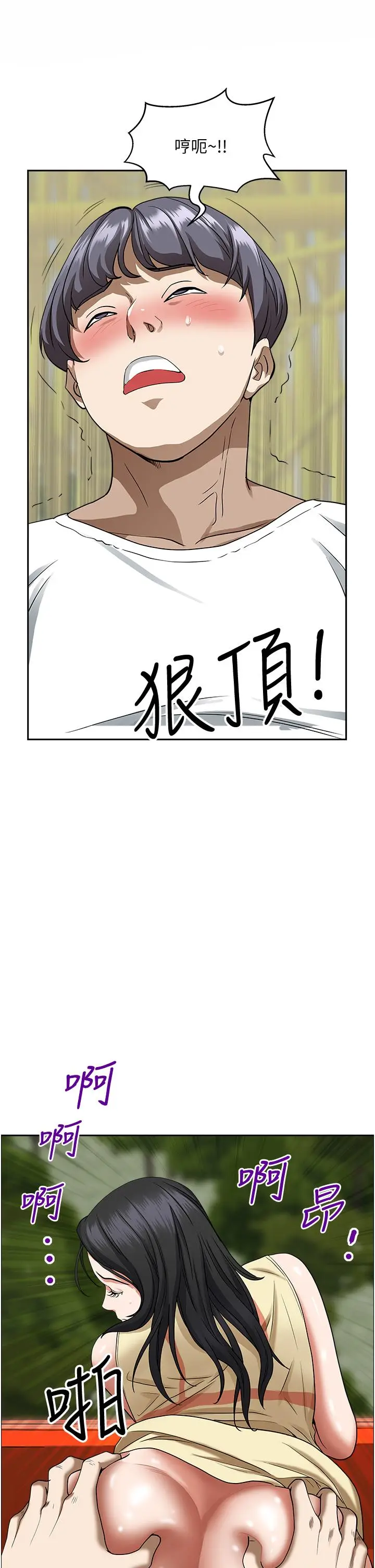 漫画《霸占人妻》第38话第51张图