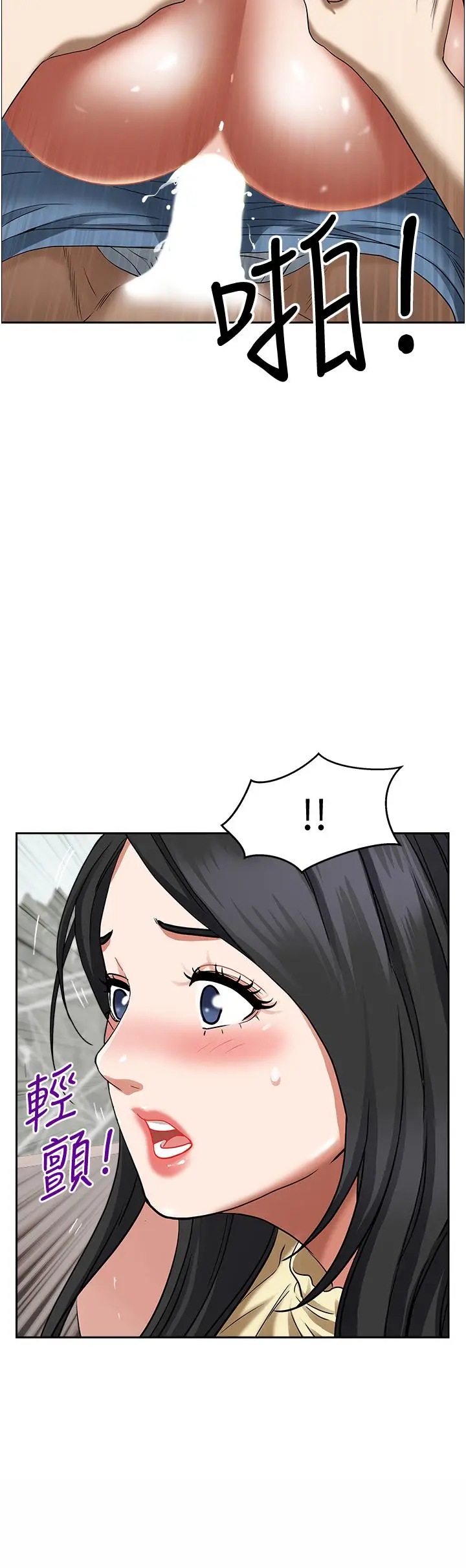漫画《霸占人妻》第38话第52张图