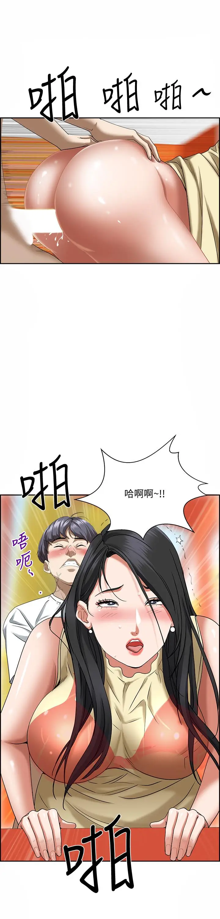 漫画《霸占人妻》第38话第53张图