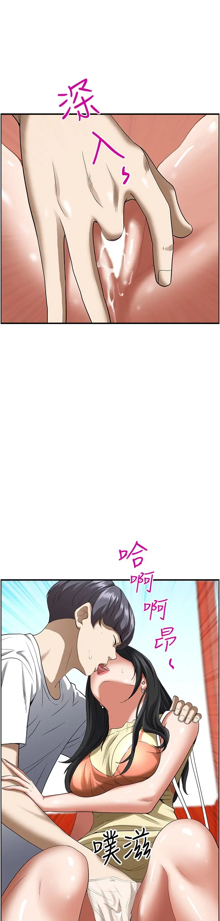 漫画《霸占人妻》第38话第7张图