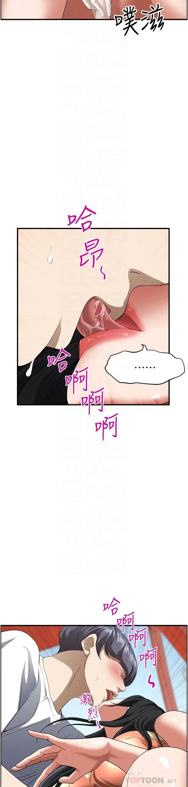漫画《霸占人妻》第38话第8张图