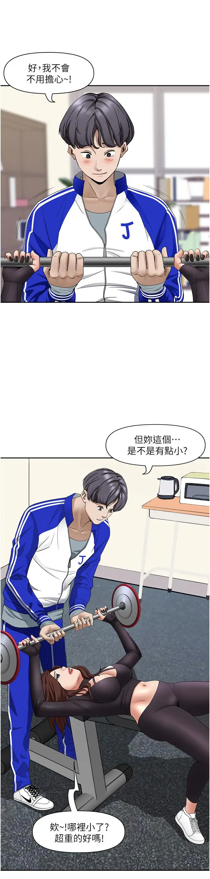 漫画《霸占人妻》第27话第11张图