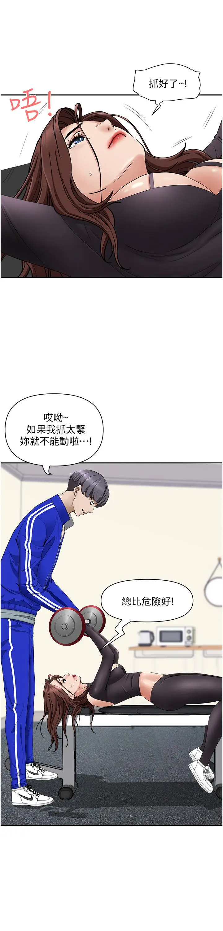 漫画《霸占人妻》第27话第13张图