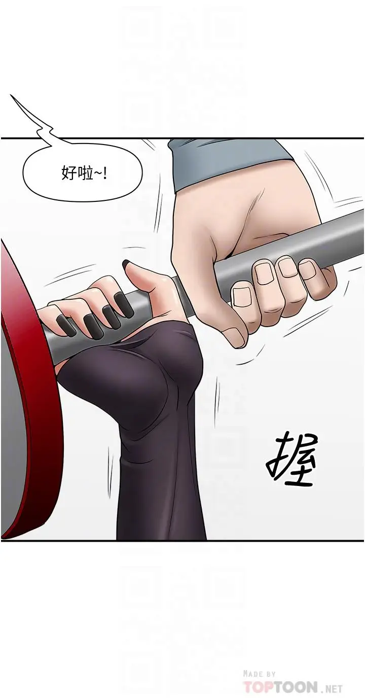 漫画《霸占人妻》第27话第14张图