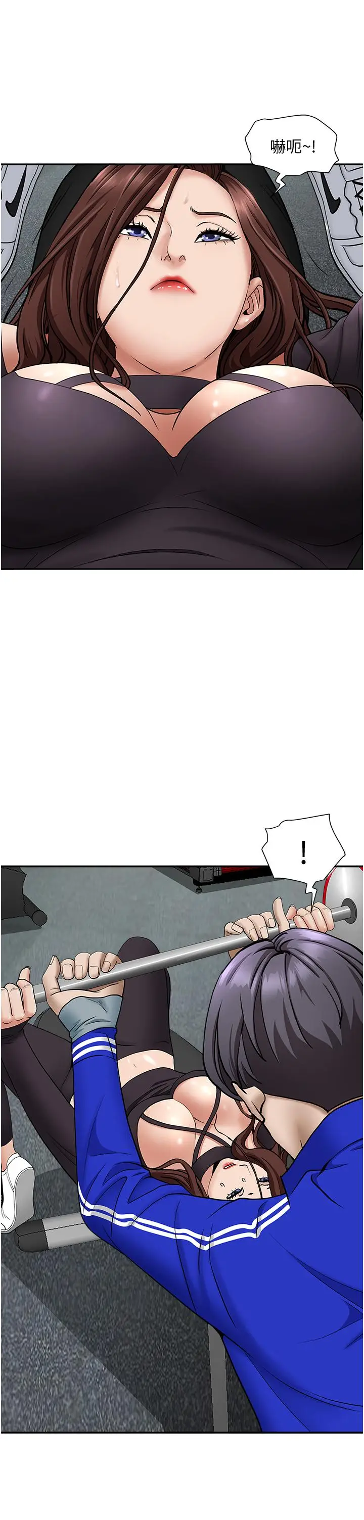 漫画《霸占人妻》第27话第15张图