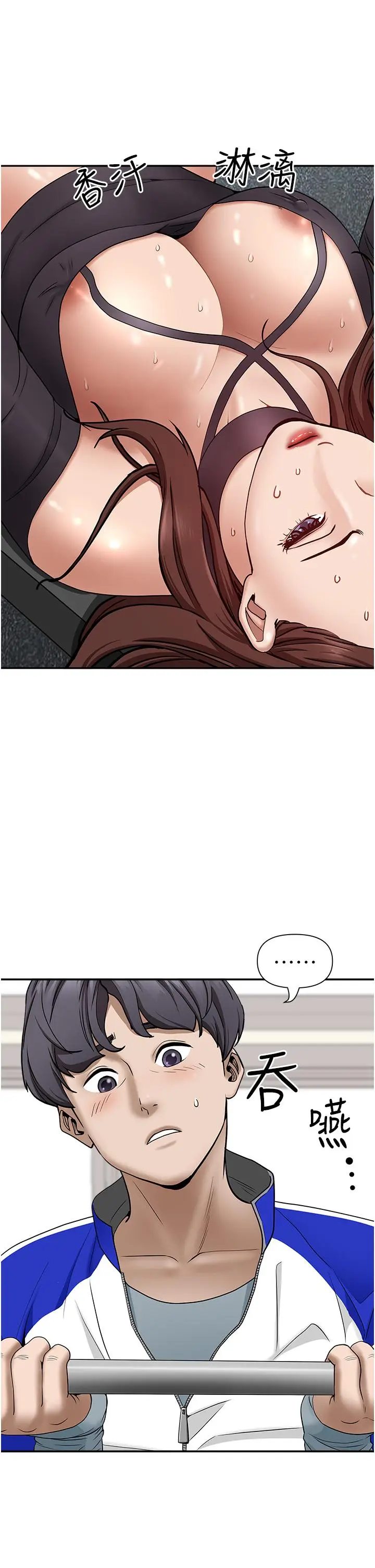 漫画《霸占人妻》第27话第17张图