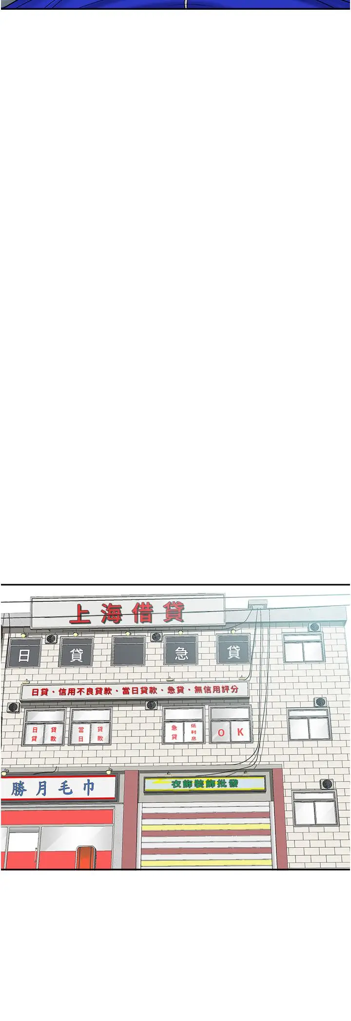 漫画《霸占人妻》第27话第20张图