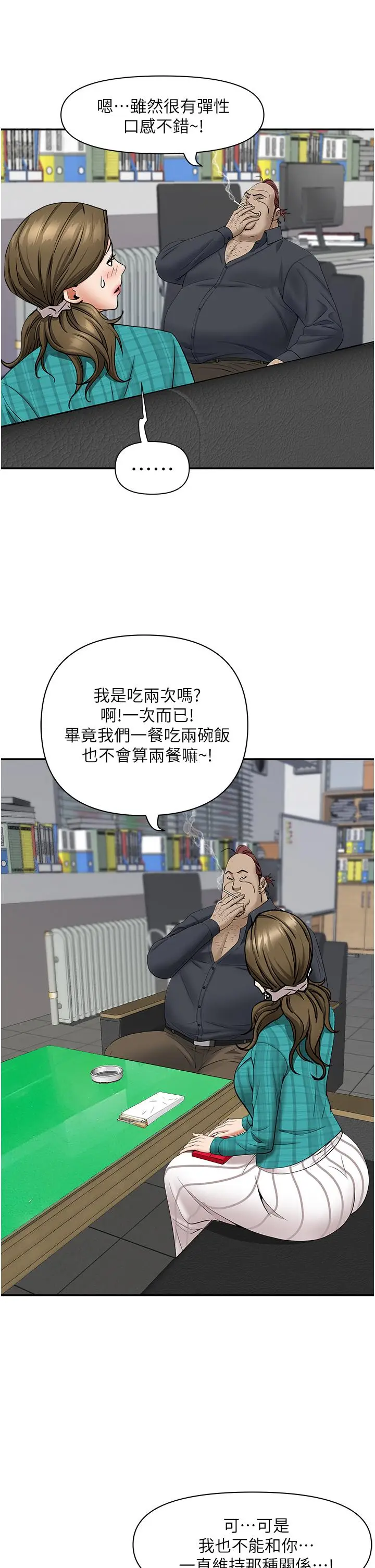 漫画《霸占人妻》第27话第25张图