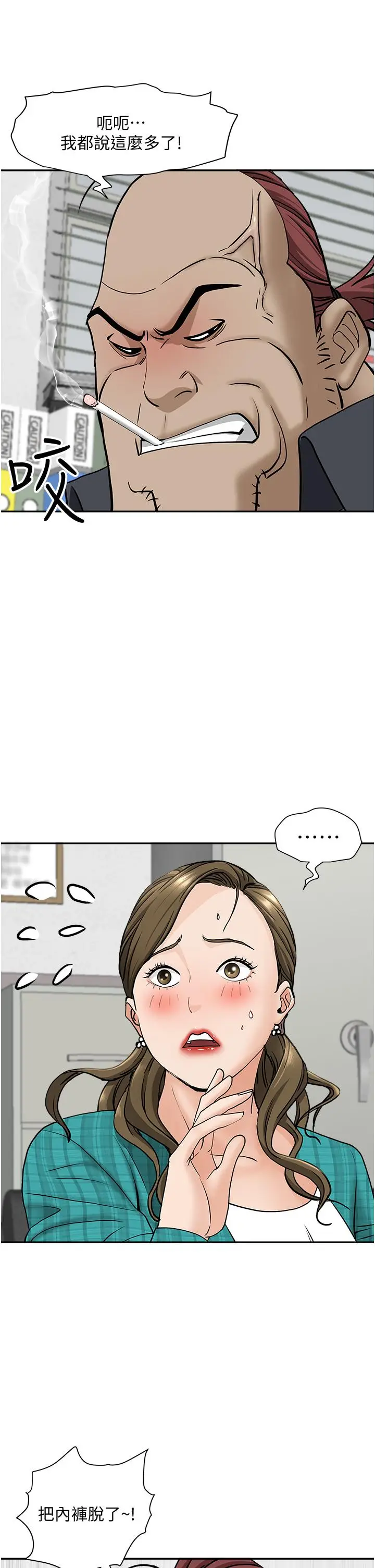 漫画《霸占人妻》第27话第31张图