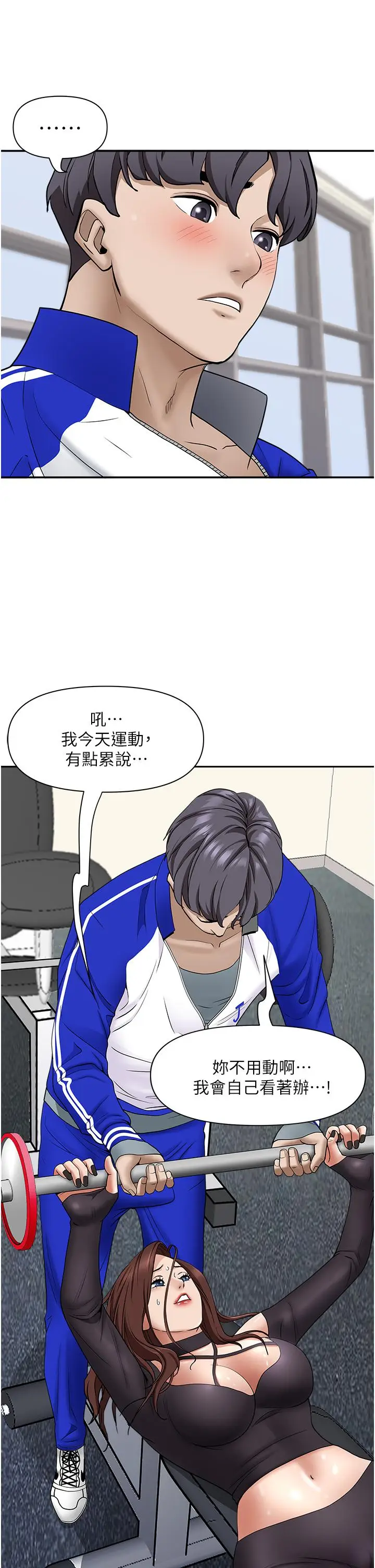 漫画《霸占人妻》第27话第35张图