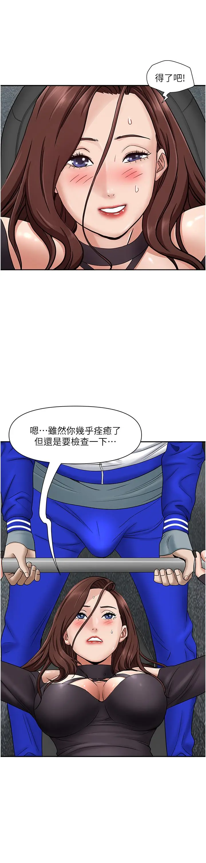漫画《霸占人妻》第27话第37张图