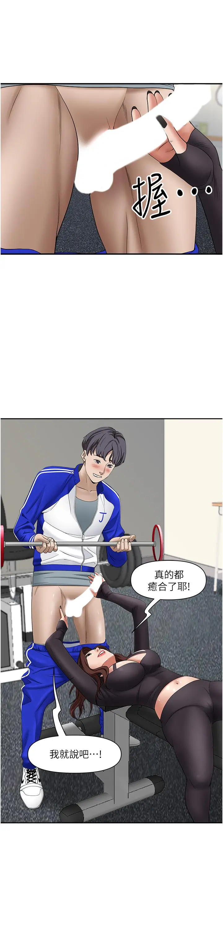 漫画《霸占人妻》第27话第41张图