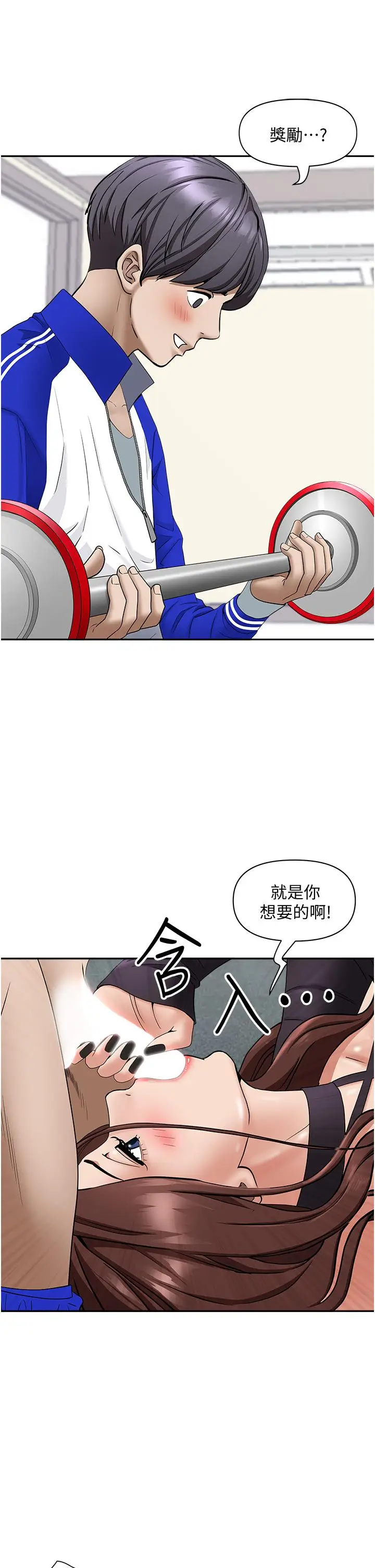 漫画《霸占人妻》第27话第43张图