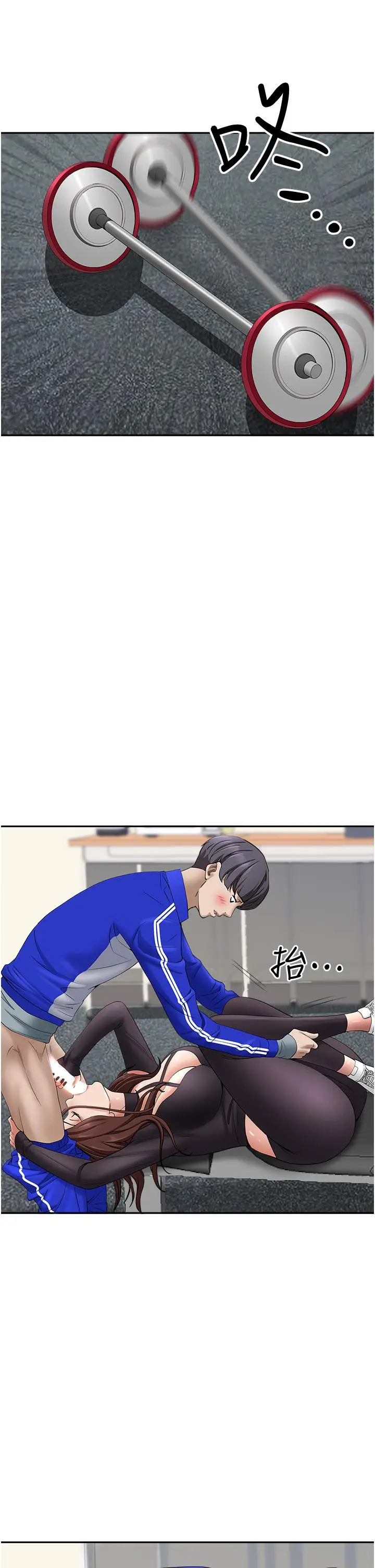 漫画《霸占人妻》第27话第47张图