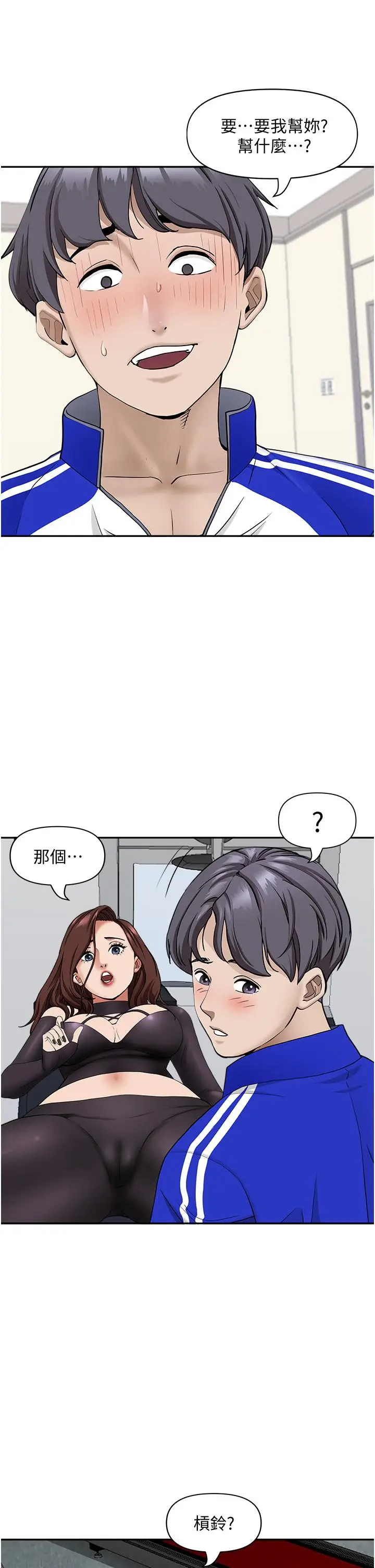 漫画《霸占人妻》第27话第5张图