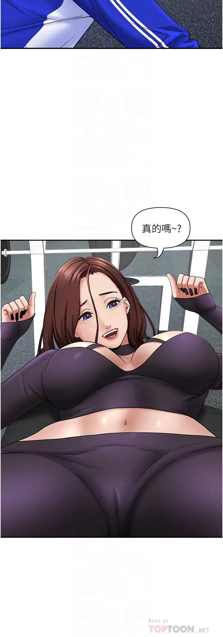 漫画《霸占人妻》第27话第8张图