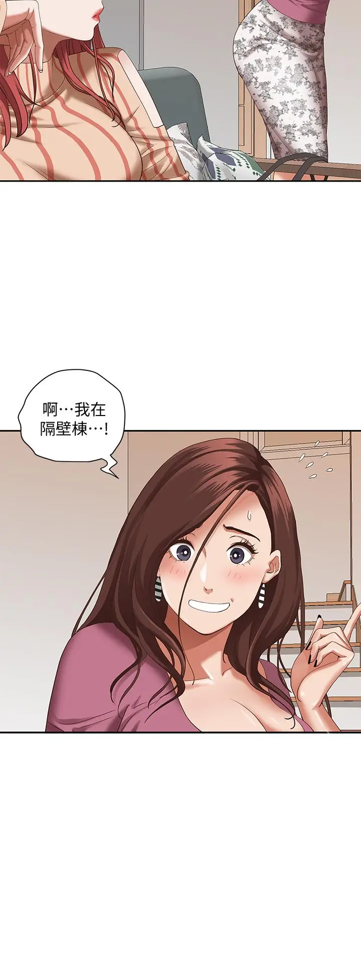 漫画《霸占人妻》第20话第15张图