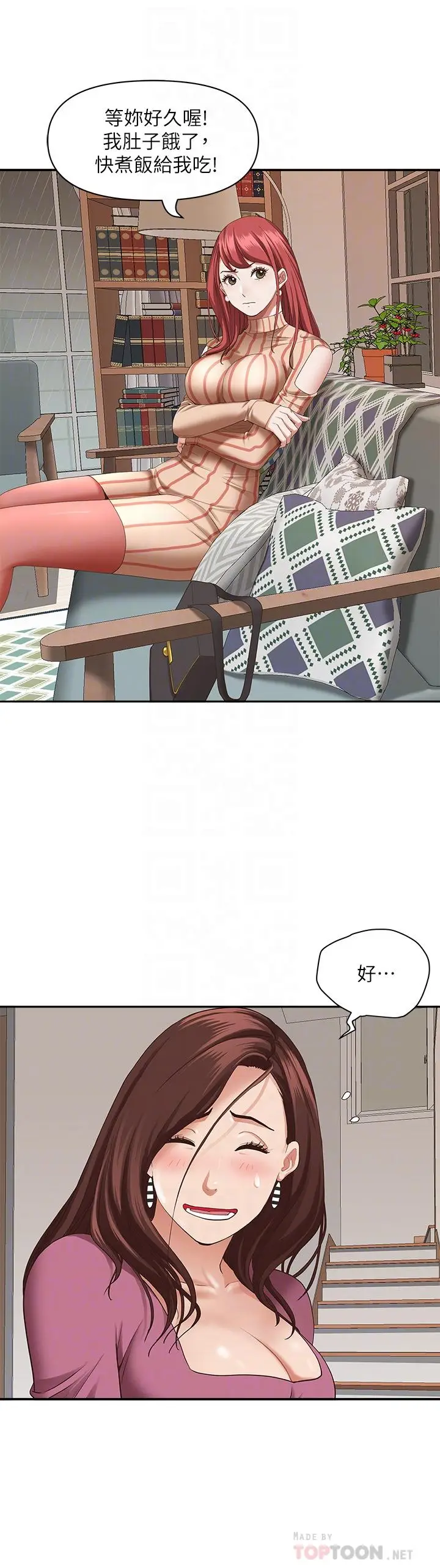 漫画《霸占人妻》第20话第16张图