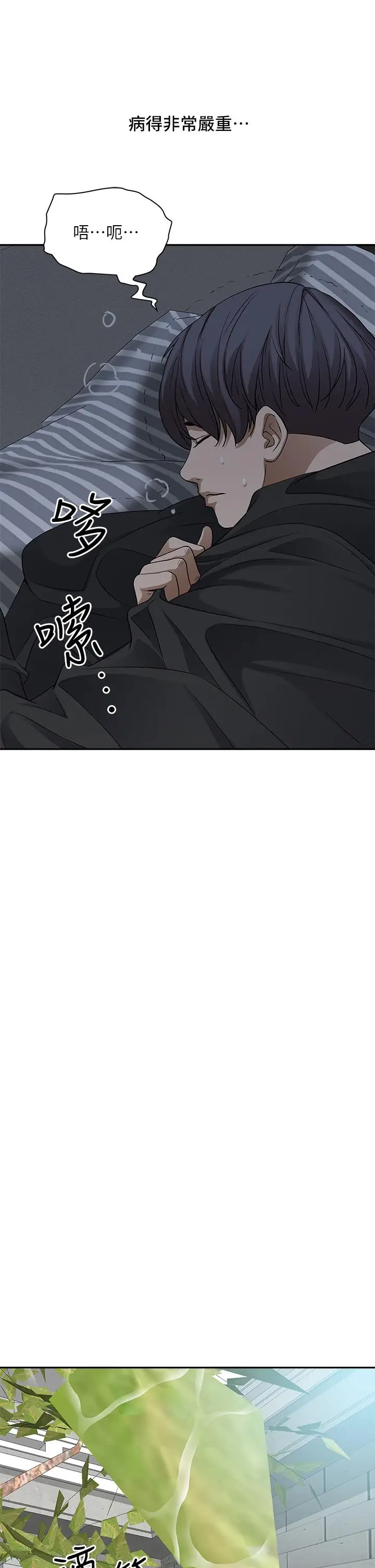 漫画《霸占人妻》第20话第25张图