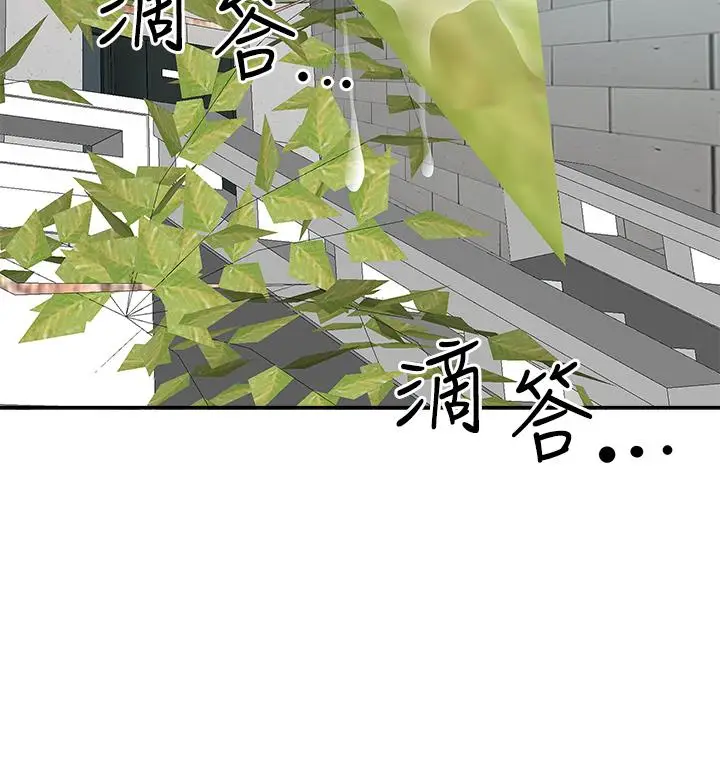 漫画《霸占人妻》第20话第26张图