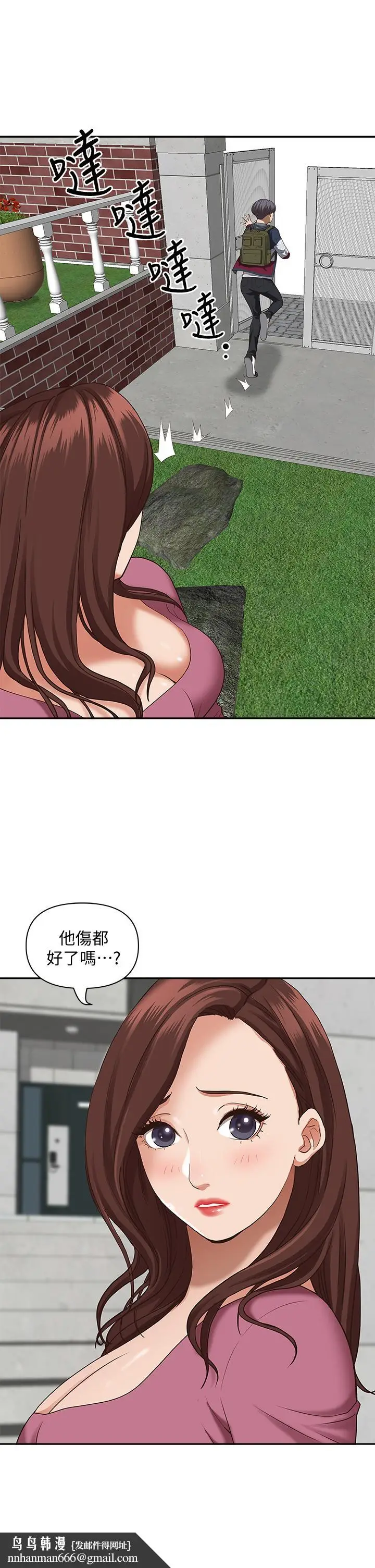漫画《霸占人妻》第20话第32张图