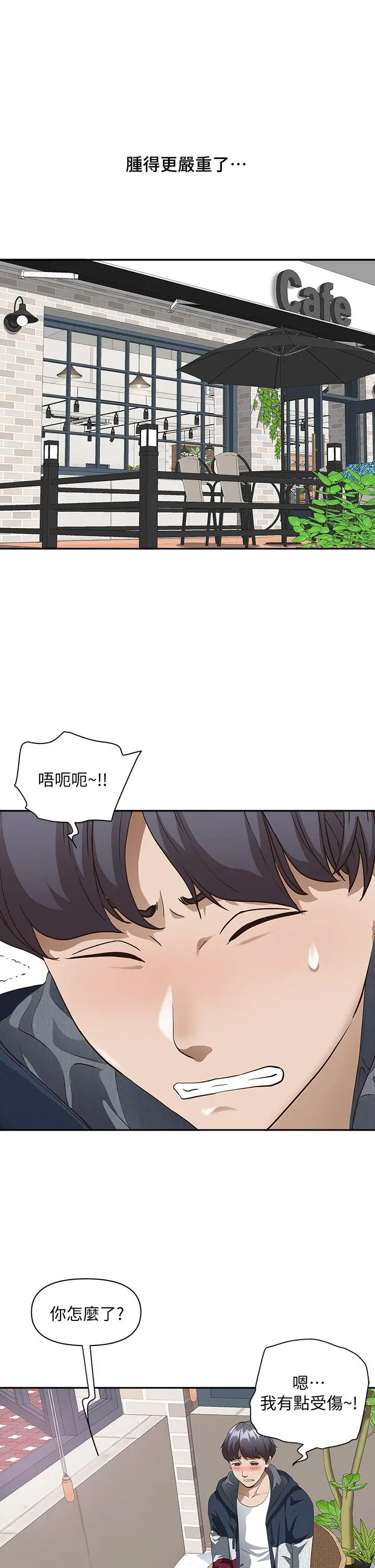 漫画《霸占人妻》第20话第34张图