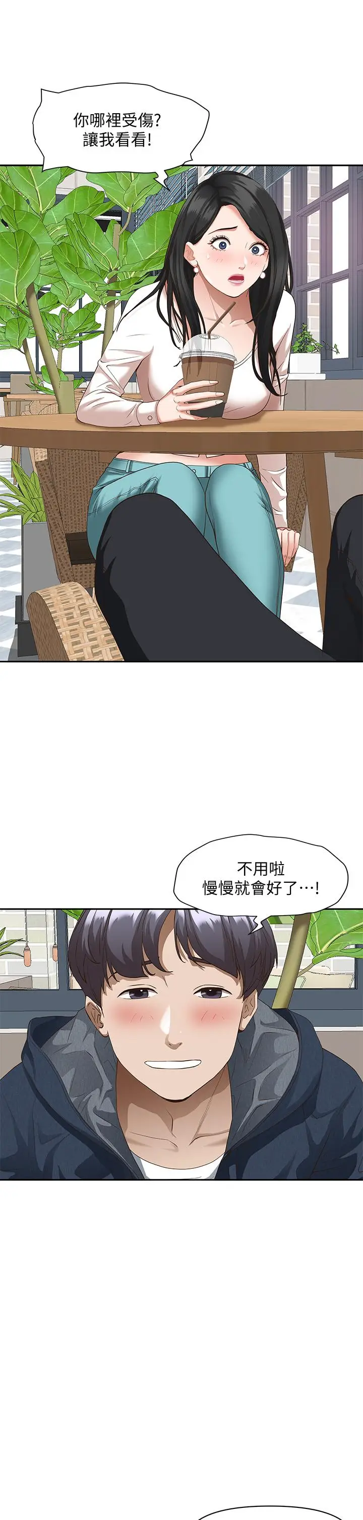 漫画《霸占人妻》第20话第36张图