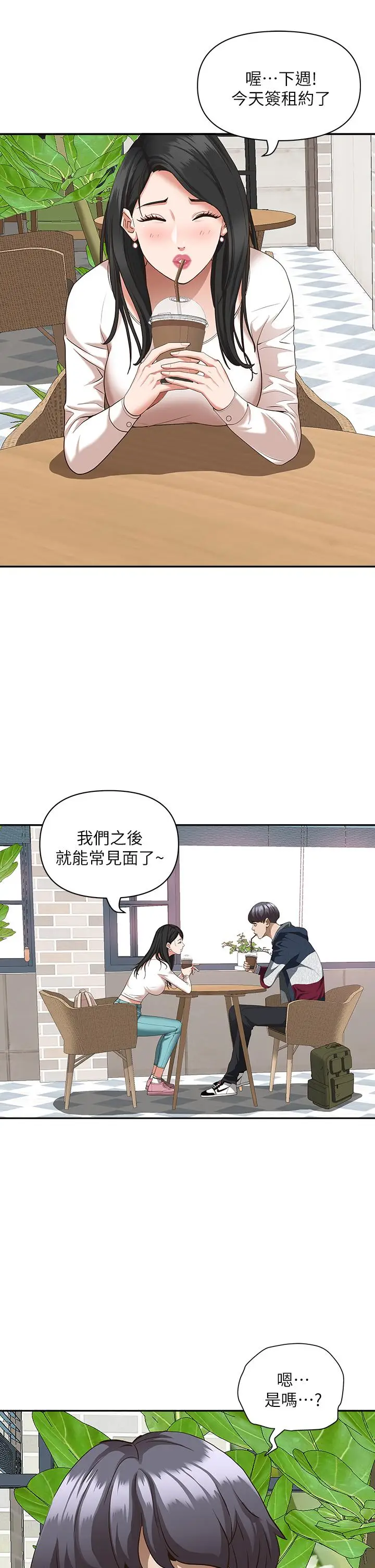 漫画《霸占人妻》第20话第38张图