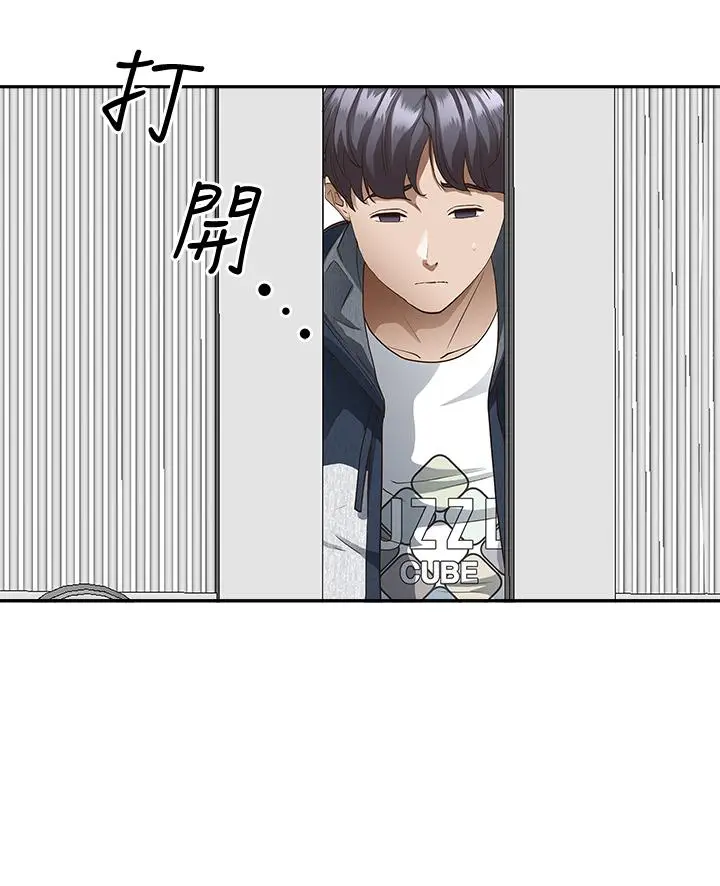 漫画《霸占人妻》第20话第41张图