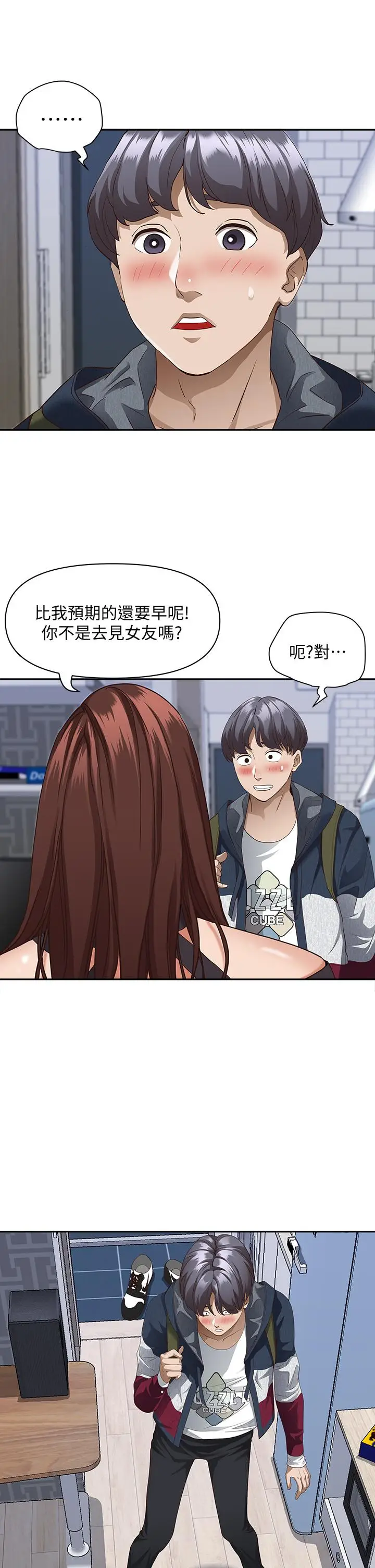 漫画《霸占人妻》第20话第50张图