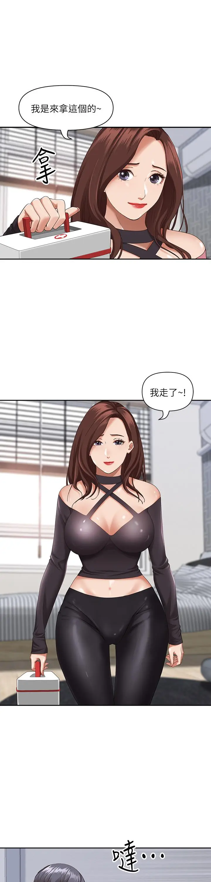 漫画《霸占人妻》第20话第52张图