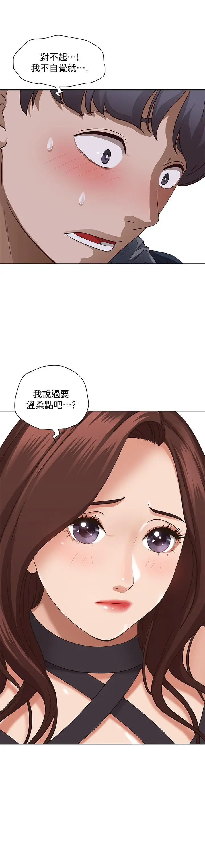 漫画《霸占人妻》第20话第60张图