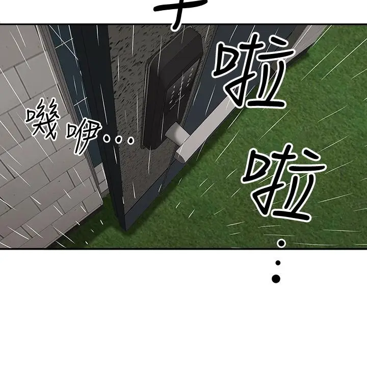 漫画《霸占人妻》第20话第9张图