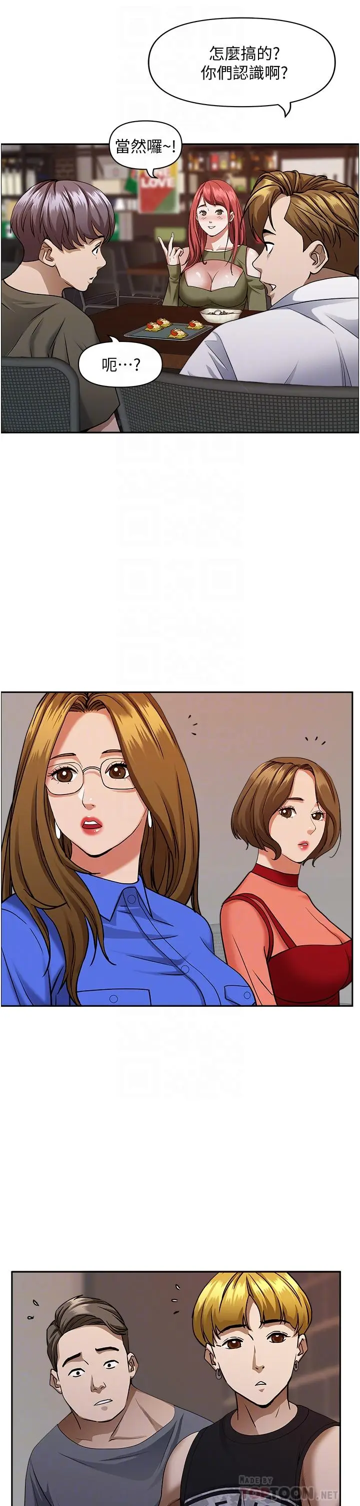 漫画《霸占人妻》第33话第12张图