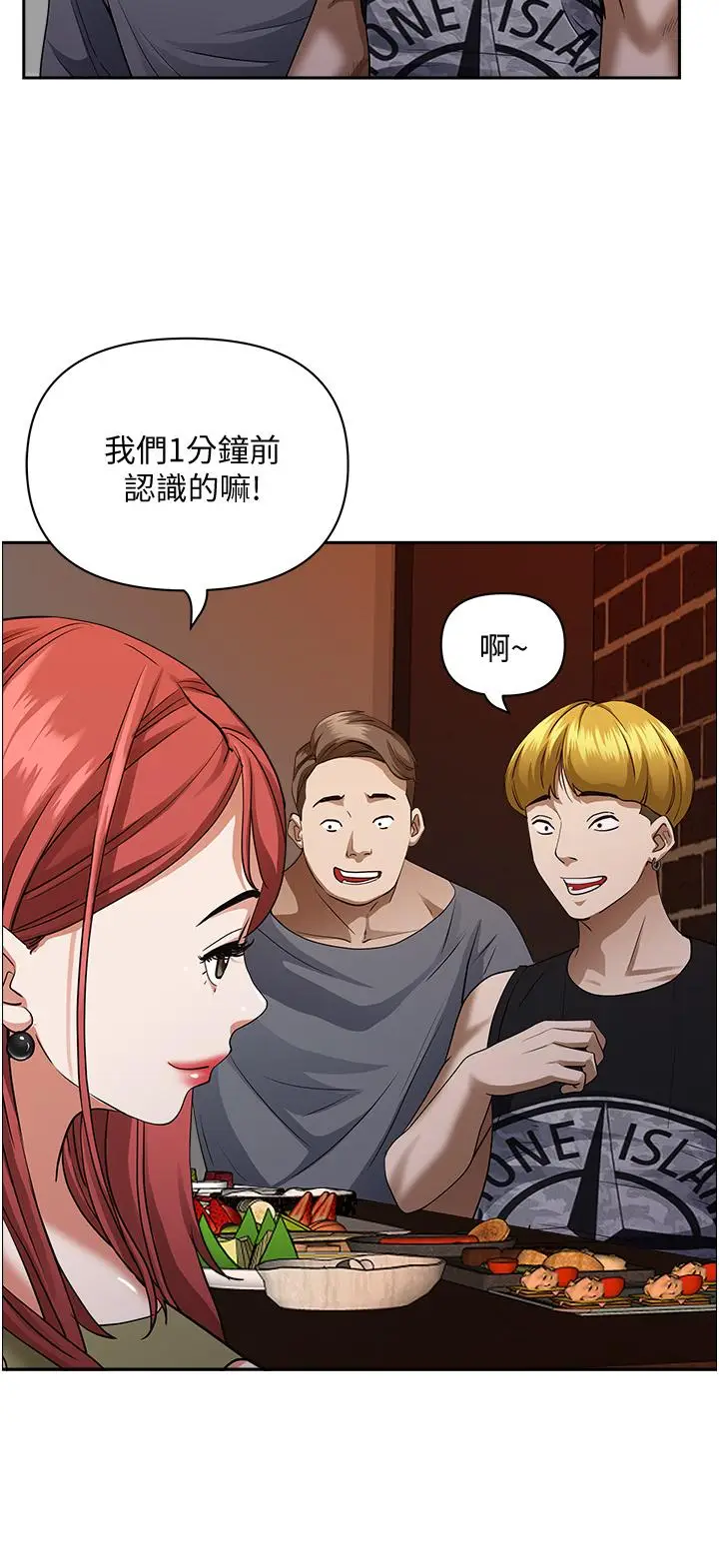 漫画《霸占人妻》第33话第13张图