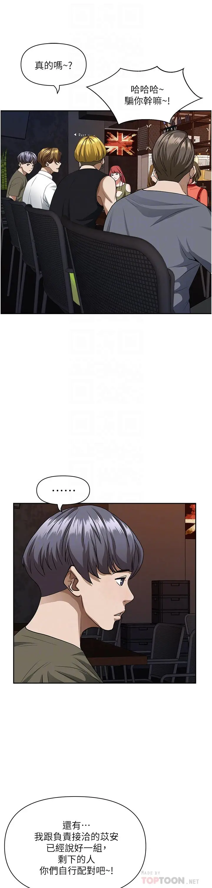 漫画《霸占人妻》第33话第14张图