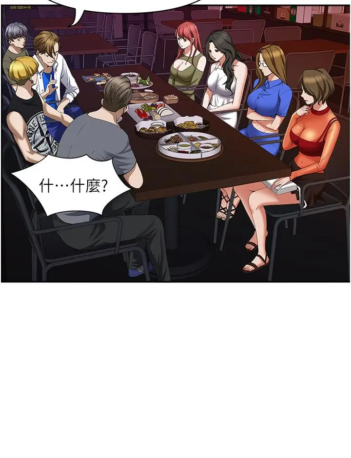 漫画《霸占人妻》第33话第15张图