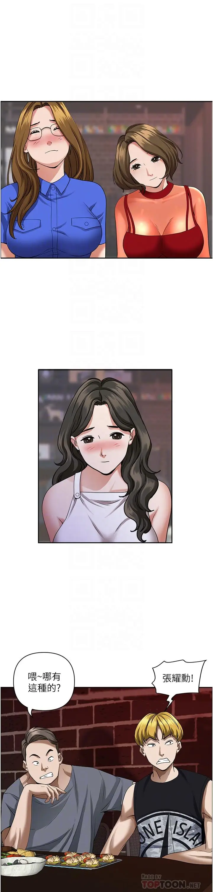 漫画《霸占人妻》第33话第16张图