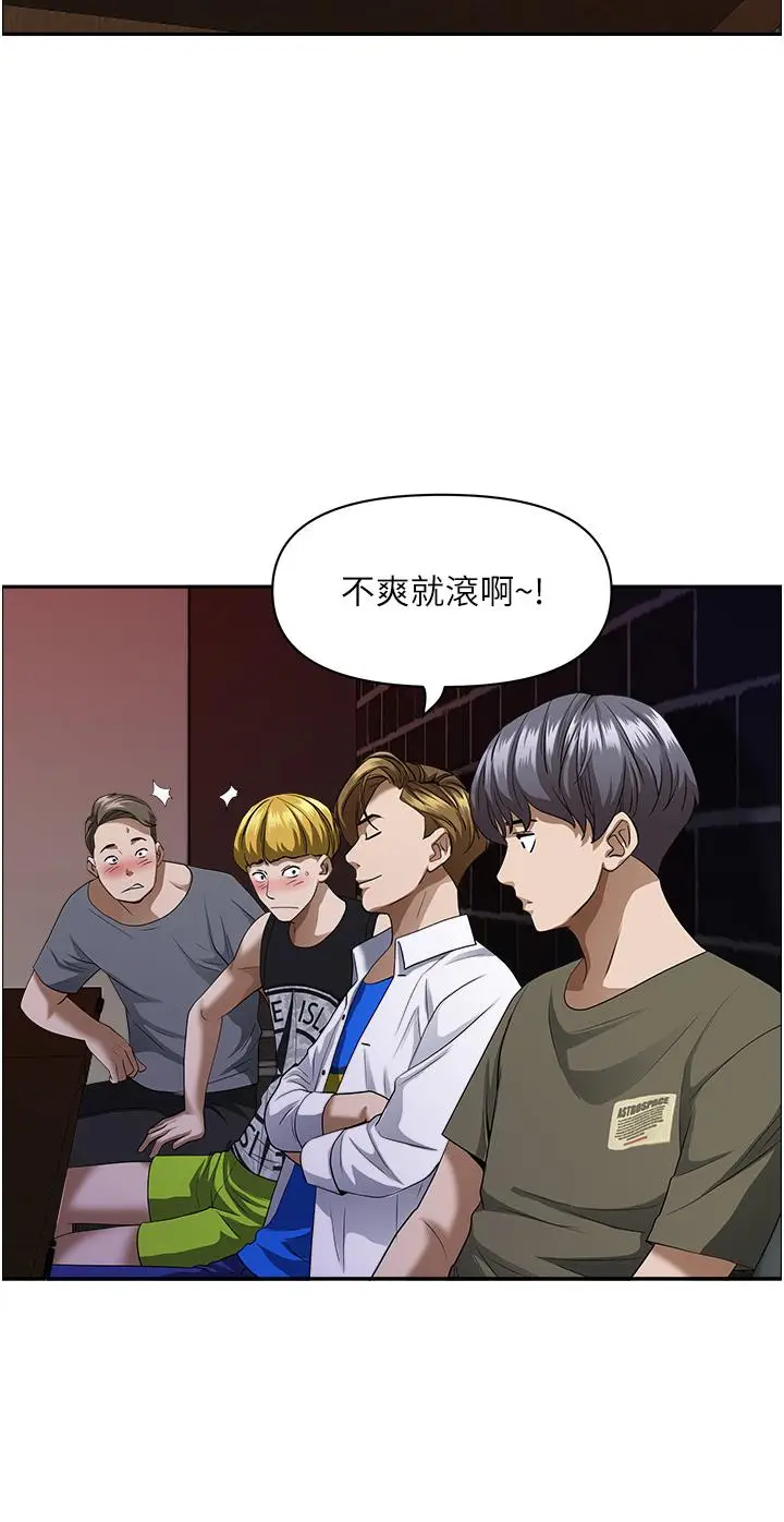 漫画《霸占人妻》第33话第17张图